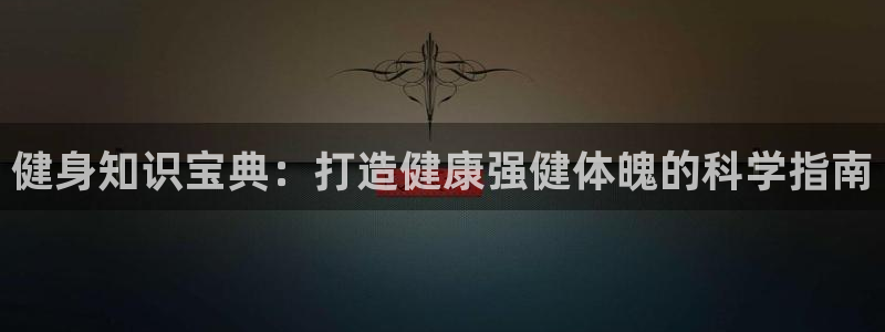 qy球友会体育(中国)官方网站